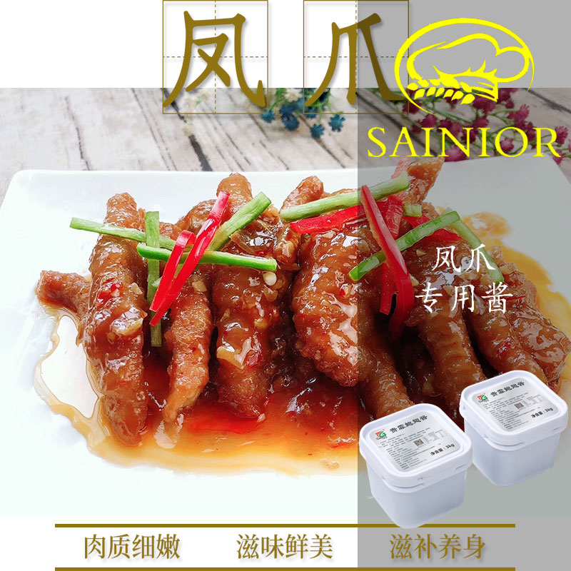 貴霏鮑翅醬