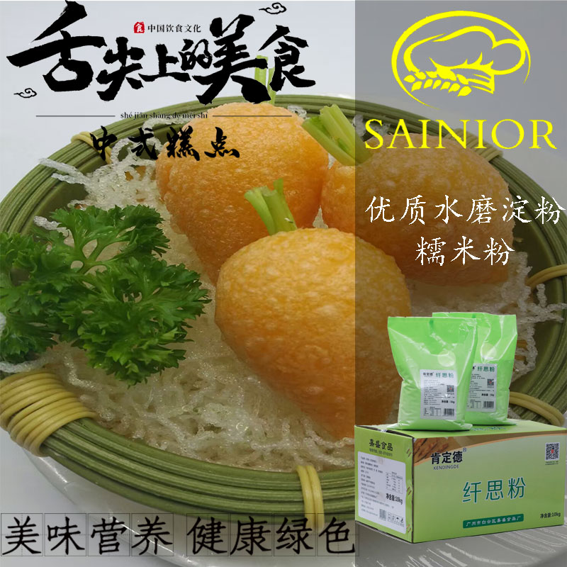 肯定德纖思粉